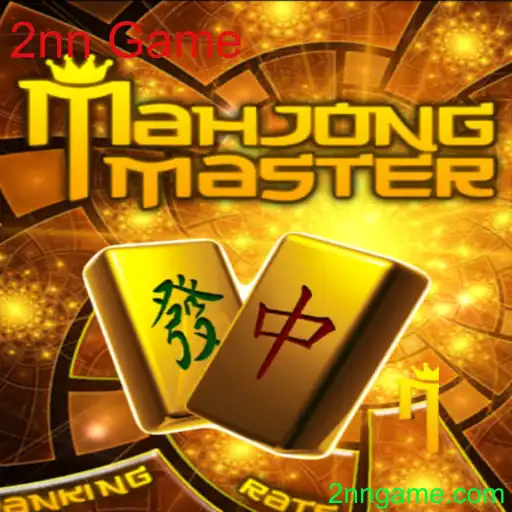Descubra o Fascinante Mundo de MahJongMaster e o Fenômeno 2nn Game